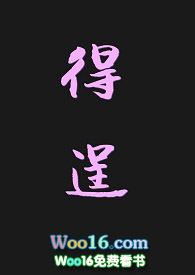 得逞的拼音是什么写