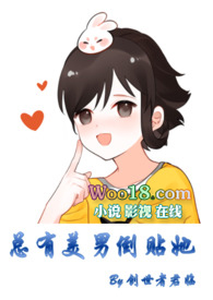 总让你倒贴的男人