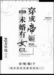 穿成帝姬免费阅读