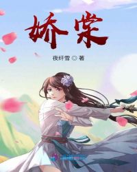 娇棠含蕊by从柚小说笔趣阁最新章节更