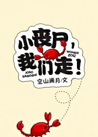 小丧尸题材的热门小说