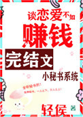 小秘书酷帅穿搭风格