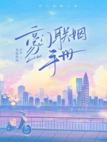 豪门联姻新闻标题范例