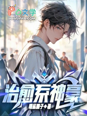 治愈系神仙友谊歌曲